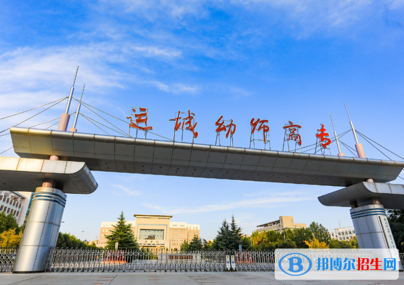 2022運城市高職院校排名(校友會)
