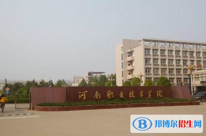 河南單招烹飪工藝與營養(yǎng)專業(yè)2023年有哪些學(xué)校