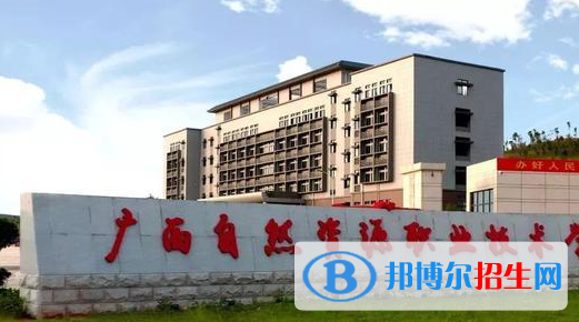 廣西單招國土資源調(diào)查與管理（礦產(chǎn)資源管理方向）專業(yè)2023年有哪些學校