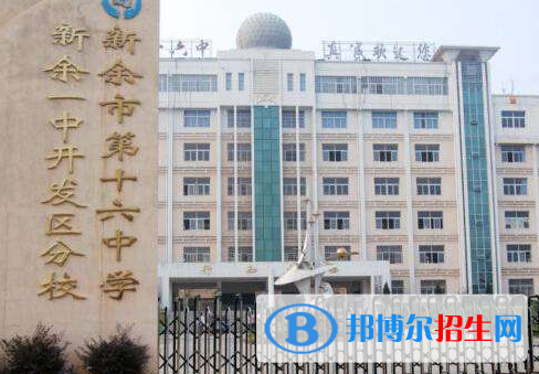 新余十六中、羅坊中學(xué)2022錄取分?jǐn)?shù)線（2023參考）