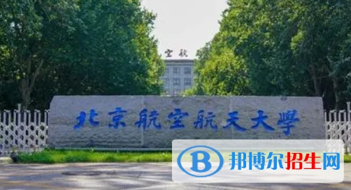 中國大學飛行器動力工程專業(yè)排名（2022研究型）
