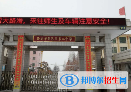 西安市鄠邑區(qū)二中、電廠中學2022錄取分數(shù)線（2023參考）