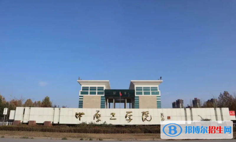 中原工學(xué)院2022年各個(gè)專業(yè)錄取分?jǐn)?shù)線匯總