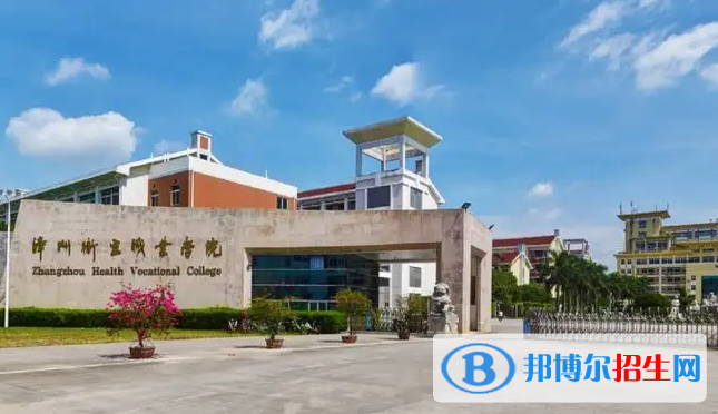 漳州衛(wèi)生職業(yè)學(xué)院2022年各個(gè)專業(yè)錄取分?jǐn)?shù)線匯總