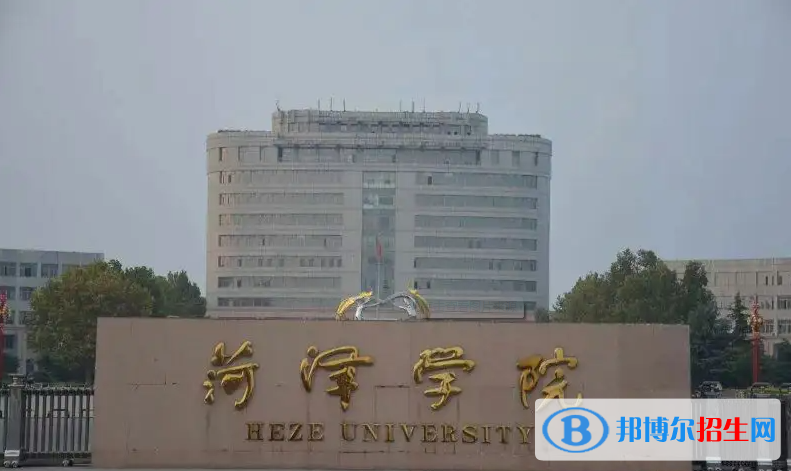 菏澤學(xué)院2022年各個(gè)專業(yè)錄取分?jǐn)?shù)線匯總