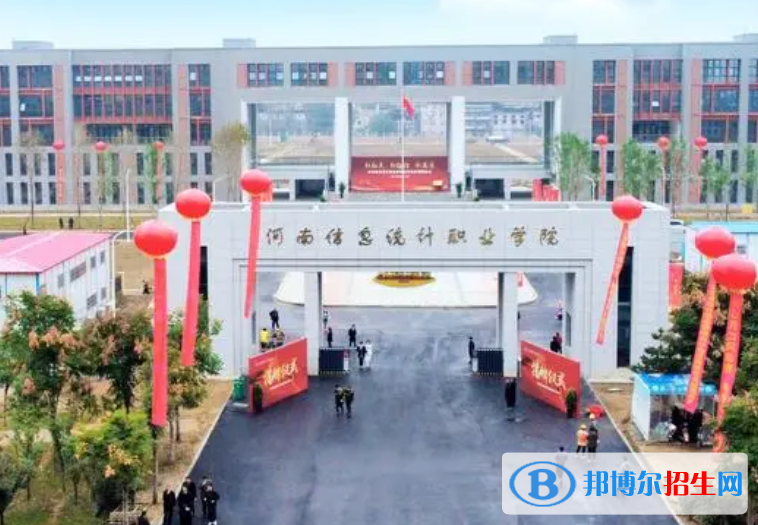 河南單招智能物流技術(shù)專業(yè)2023年有哪些學(xué)校
