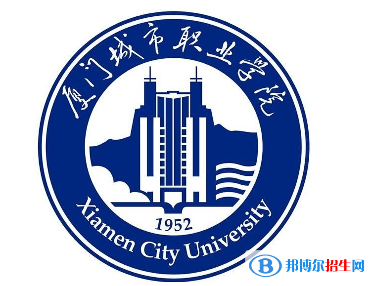 廈門城市職業(yè)學(xué)院?jiǎn)握性趺礃樱浚?024）