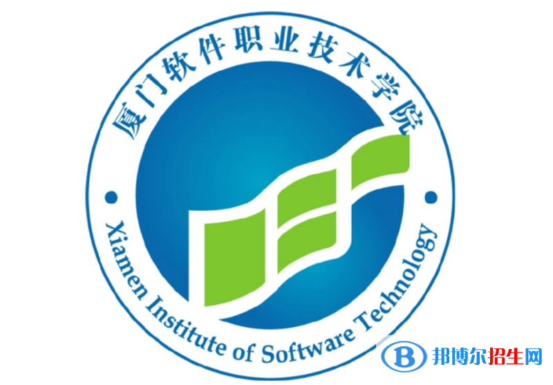 廈門軟件職業(yè)技術(shù)學院(單招怎么樣？（2024）