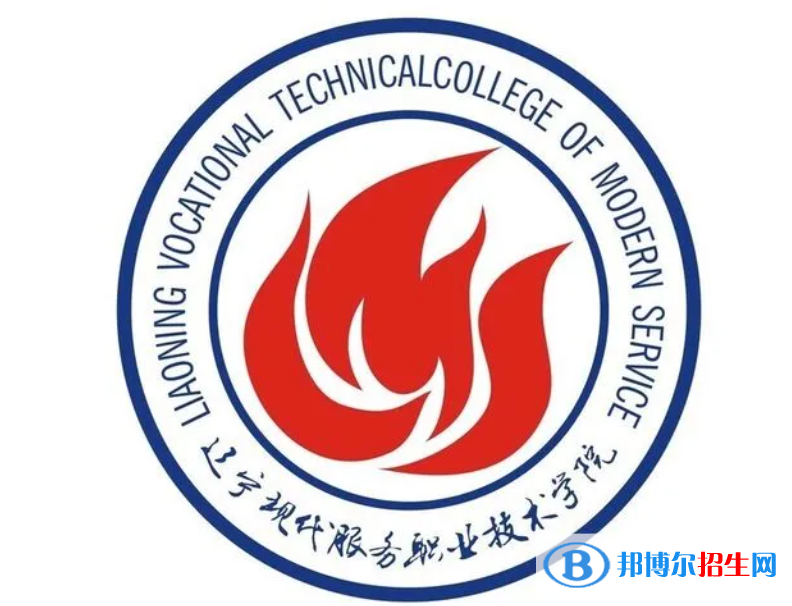 遼寧現代服務職業(yè)技術學院單招怎么樣？（2024）
