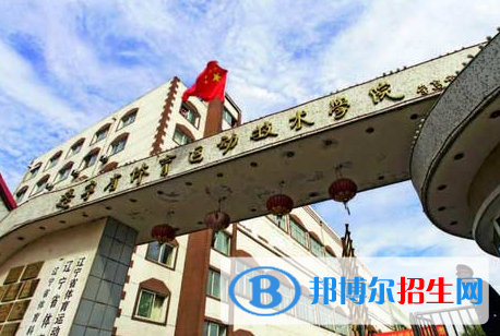 遼寧省體育運動技術學院單招怎么樣？（2024）