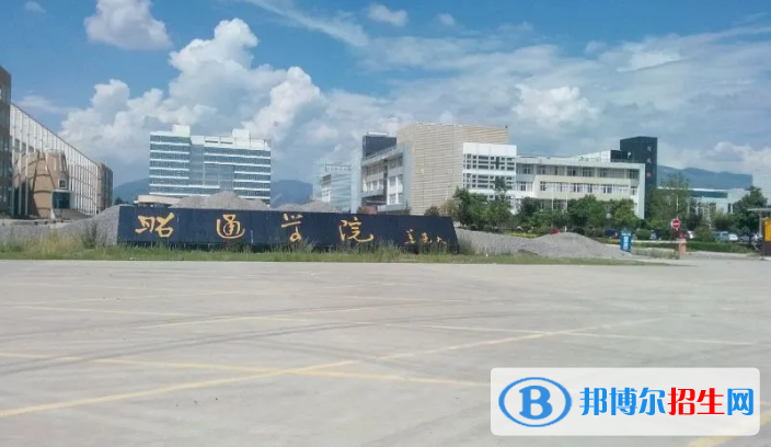 2022昭通市大學(xué)排名(校友會(huì))