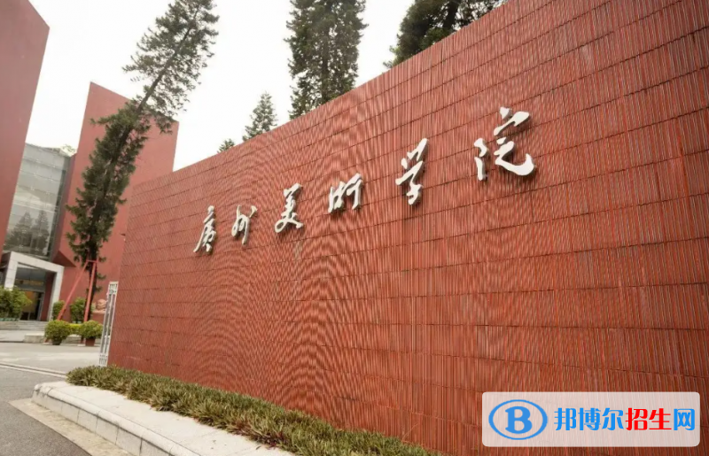 廣州美術(shù)學(xué)院2022年各個專業(yè)錄取分數(shù)線匯總