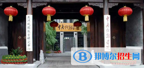 中國大學戲劇影視文學專業(yè)排名(2022應用型)