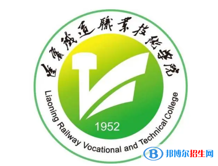 遼寧鐵道職業(yè)技術(shù)學(xué)院單招怎么樣？（2024）