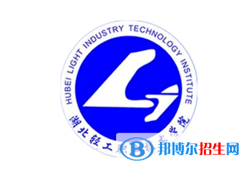 湖北輕工職業(yè)技術學院單招怎么樣？（2024）