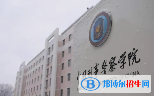 中國大學(xué)刑事科學(xué)技術(shù)專業(yè)排名(2022應(yīng)用型)