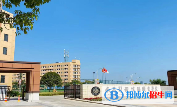 南昌影視傳播職業(yè)學(xué)院單招怎么樣？（2024）