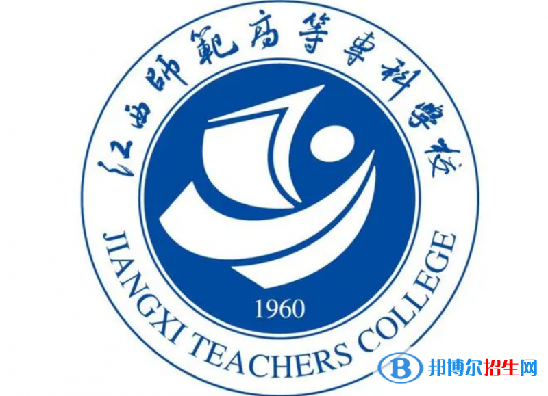 江西師范高等?？茖W(xué)校單招怎么樣？（2024）