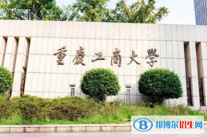 中國大學(xué)貿(mào)易經(jīng)濟專業(yè)排名(2022應(yīng)用型)