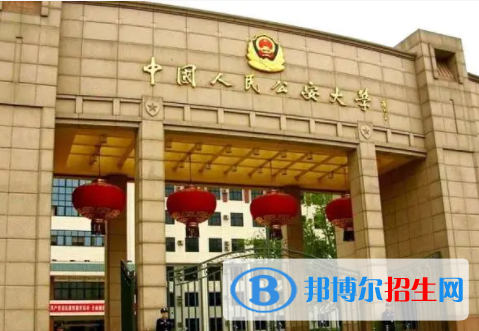 中國(guó)大學(xué)公安管理學(xué)專業(yè)排名（2022研究型）