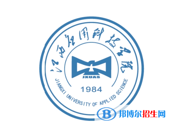 江西應(yīng)用科技學(xué)院單招怎么樣？（2024）
