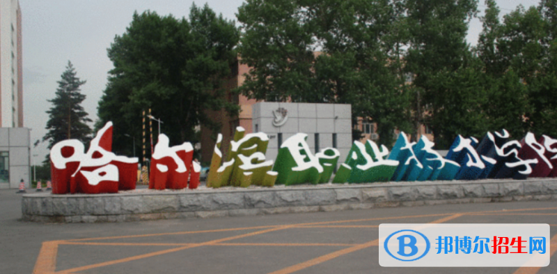 黑龍江單招藥品生產(chǎn)技術(shù)專業(yè)2023年有哪些學(xué)校