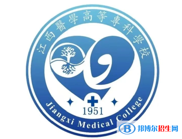 江西醫(yī)學高等?？茖W校單招怎么樣？
