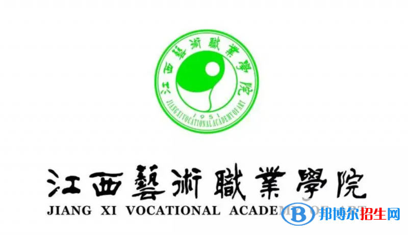 江西藝術(shù)職業(yè)學(xué)院?jiǎn)握性趺礃樱? width=