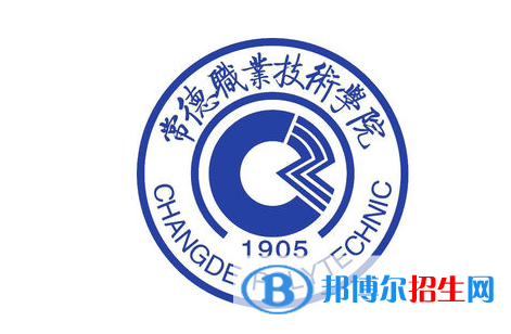 常德職業(yè)技術學院單招怎么樣？