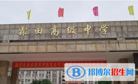 揭西縣霖田高級中學(xué)2022錄取分數(shù)線（2023參考）