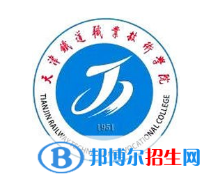 開(kāi)設(shè)鐵路物流管理專業(yè)的大學(xué)有哪些？