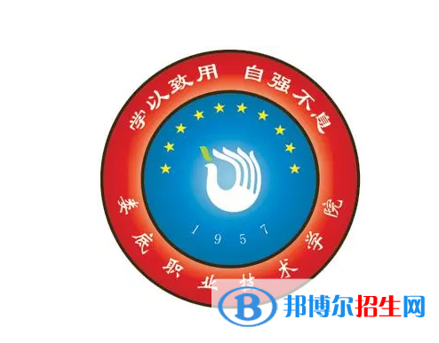 婁底職業(yè)技術(shù)學院單招怎么樣？