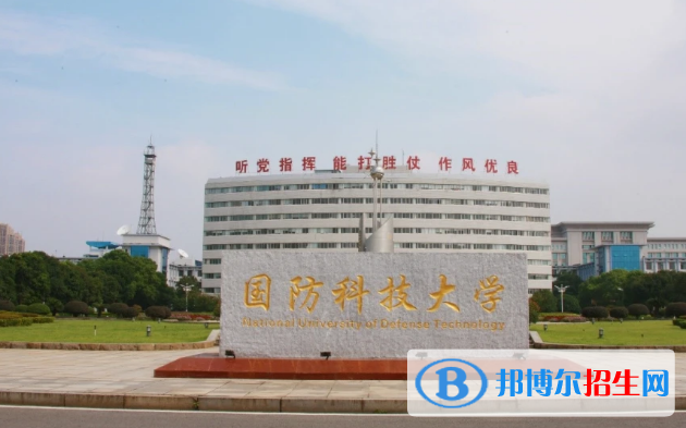 2022湖南省大學(xué)排名(校友會)