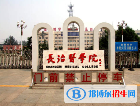 2022長(zhǎng)治市大學(xué)排名(校友會(huì))