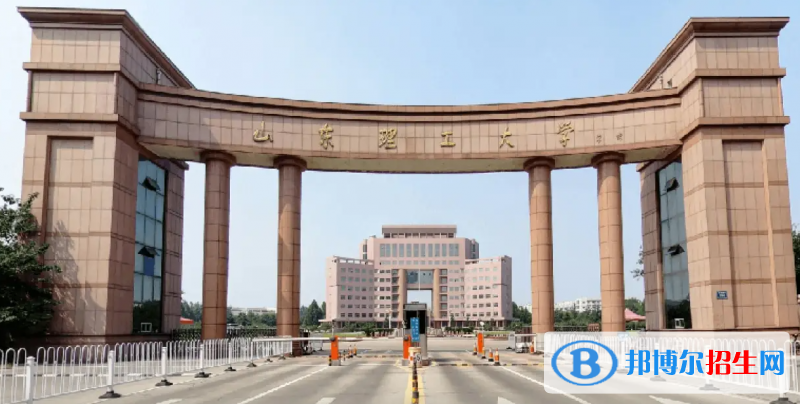 山東理工大學(xué)2022年各個(gè)專(zhuān)業(yè)錄取分?jǐn)?shù)線(xiàn)匯總