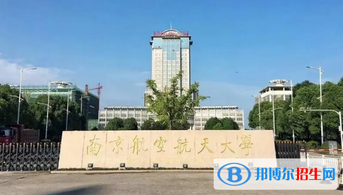 中國大學飛行技術專業(yè)排名(2022應用型)