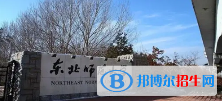 中國大學(xué)冰雪運(yùn)動專業(yè)排名（2022研究型）