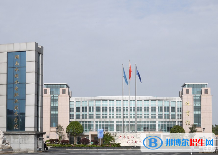 湖南單招工程造價(jià)（水利工程）專業(yè)2023年有哪些學(xué)校