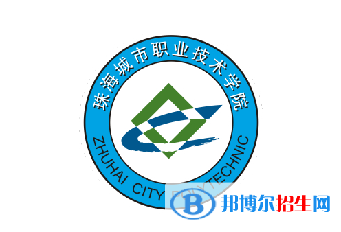 珠海城市職業(yè)技術(shù)學(xué)院單招怎么樣？