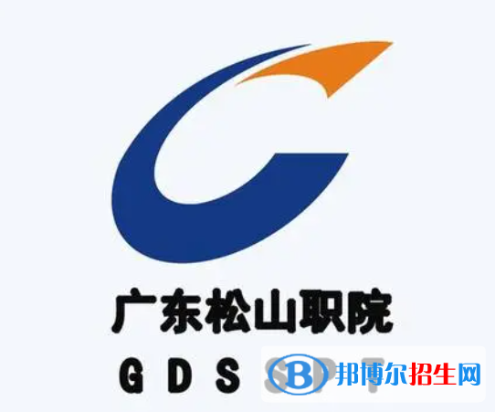 廣東松山職業(yè)技術(shù)學(xué)院單招怎么樣？