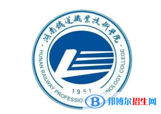 湖南鐵道職業(yè)技術(shù)學院單招怎么樣？