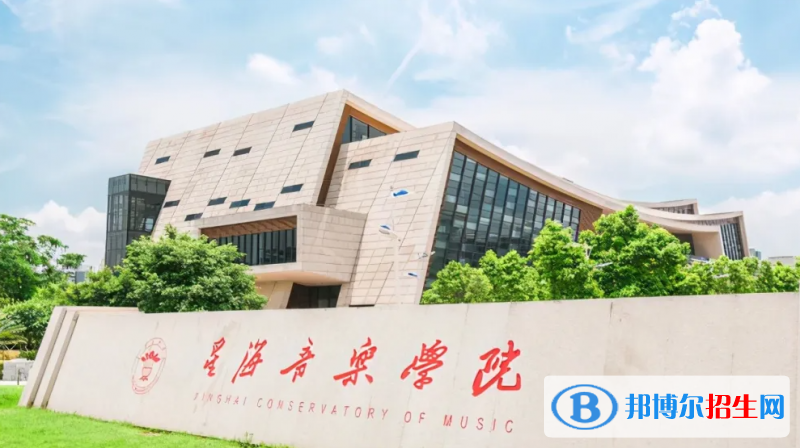 星海音樂(lè)學(xué)院2022年各個(gè)專(zhuān)業(yè)錄取分?jǐn)?shù)線匯總