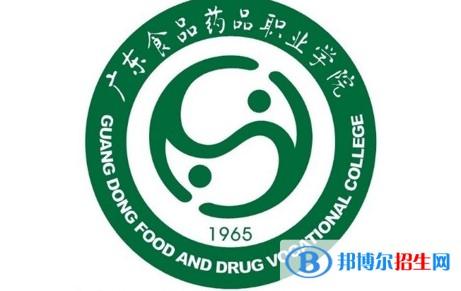 廣東食品藥品職業(yè)學院單招怎么樣？