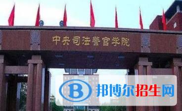 中國大學(xué)監(jiān)獄學(xué)專業(yè)排名（2022研究型）