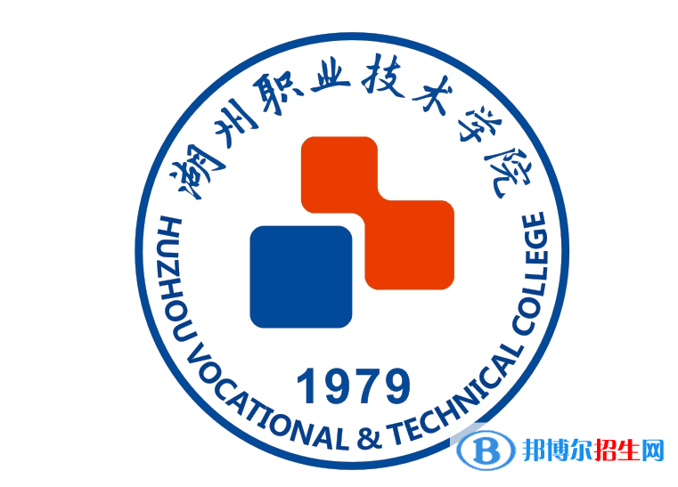 湖州職業(yè)技術(shù)學院單招怎么樣？