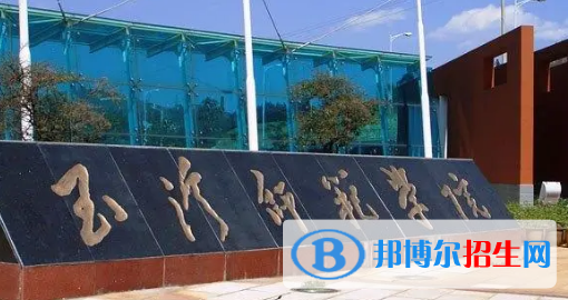 玉溪師范學(xué)院排名(全國(guó))玉溪師范學(xué)院在云南排名