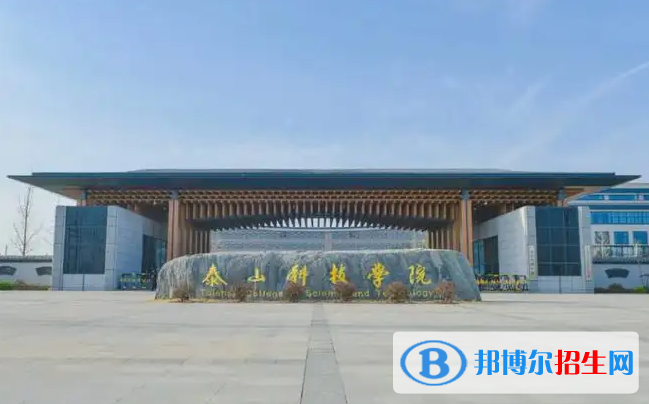 泰山科技學(xué)院2022年各個(gè)專(zhuān)業(yè)錄取分?jǐn)?shù)線(xiàn)匯總