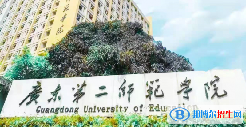 廣東第二師范學(xué)院2022年各個專業(yè)錄取分?jǐn)?shù)線匯總