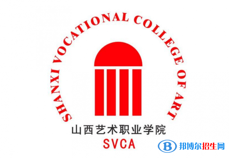 山西藝術職業(yè)學院單招怎么樣？