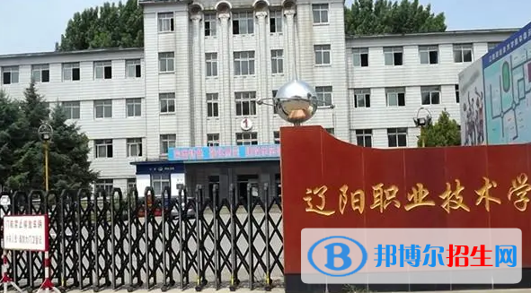 遼寧單招食品藥品監(jiān)督管理專業(yè)2023年有哪些學(xué)校